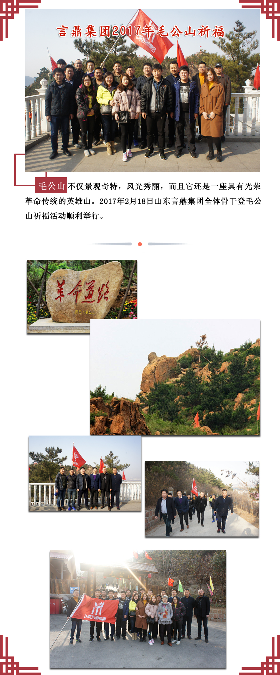 尊龙凯时人生就是博·中国2017毛公山副本.jpg