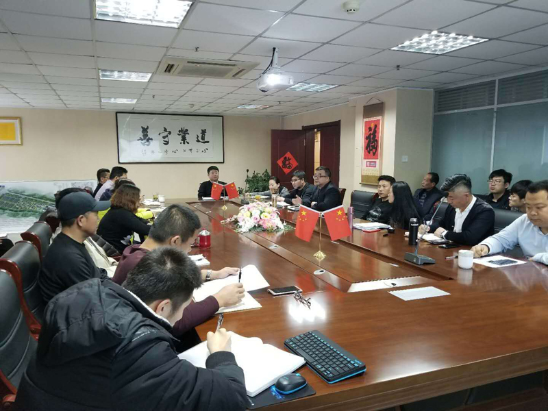 言鼎集团举行山东省新旧动能转换工程讲话学习会议