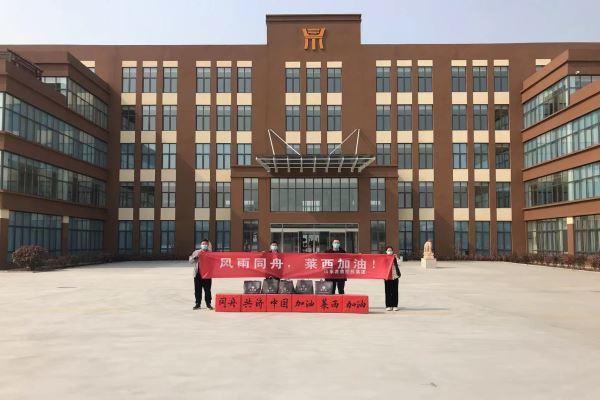 言鼎抗疫物资捐献园内留念.jpg