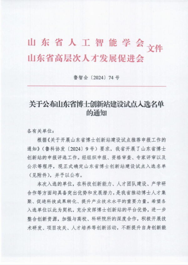 微信图片_20250108160231.png