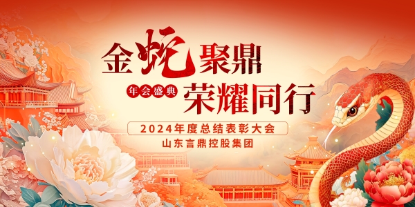 年会背景.jpg