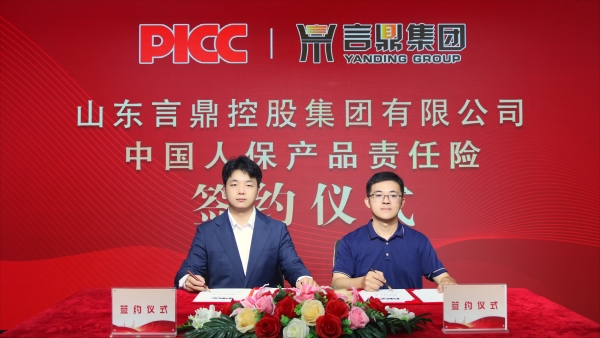 山东言鼎控股集团有限公司_副本.jpg