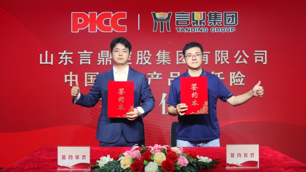 山东言鼎控股集团有限公司(3)_副本.jpg