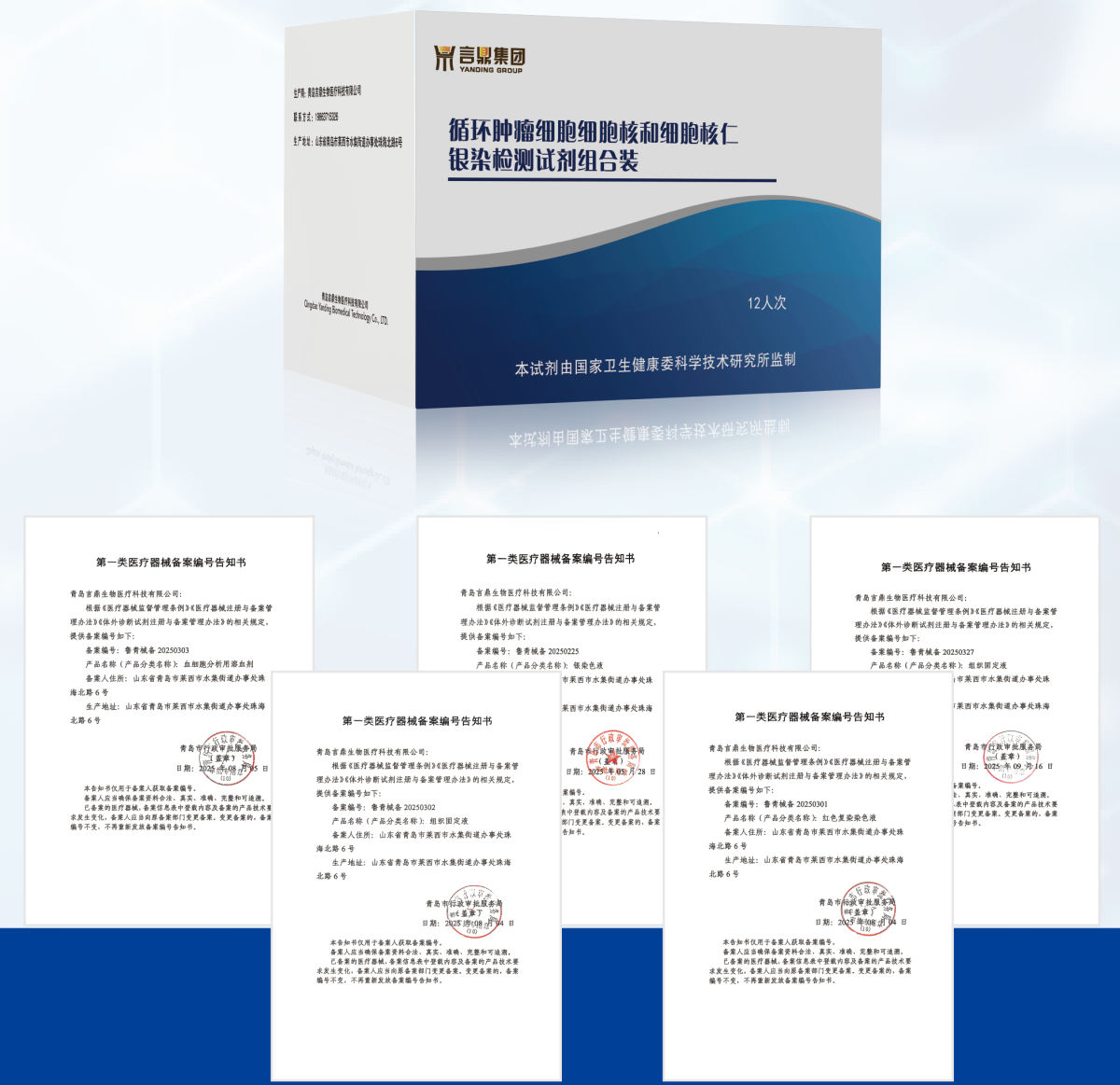 试剂盒 试剂盒.png