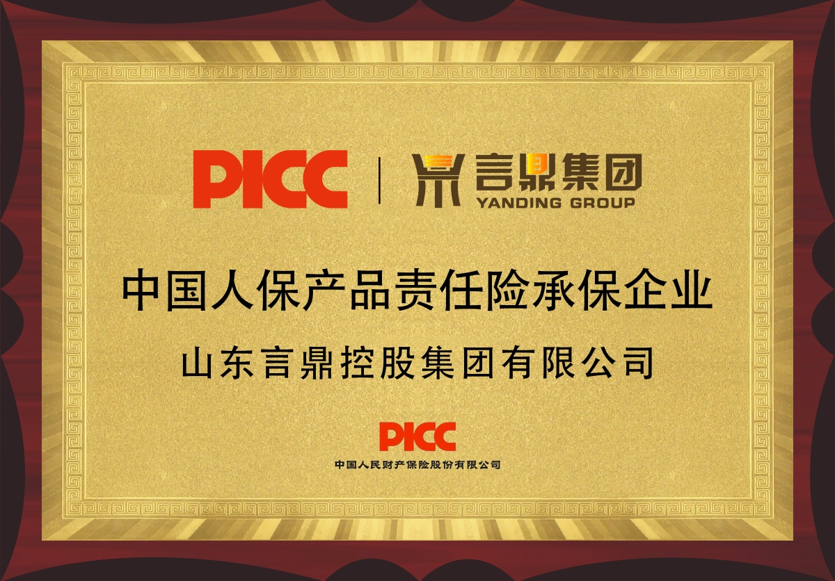 人保承保 人保承保.jpg