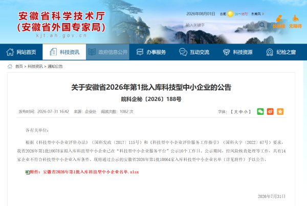 微信图片_2026-08-01_144122_442 微信图片_2026-08-01_144122_442.png