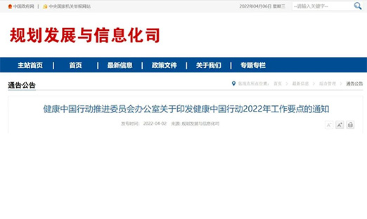 重磅！癌症筛查和早诊早治被列入《健康中国行动2022工作要点》