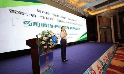 热烈祝贺言鼎集团“药用植物干细胞及其产业化”项目在第六届“创客中国”（莱西赛区）荣获“优胜奖”