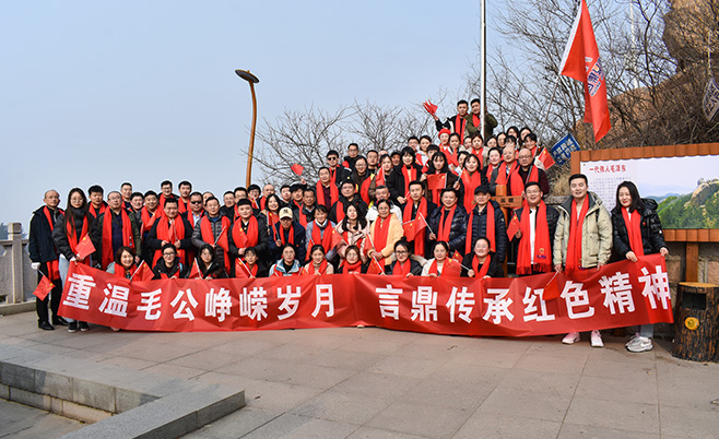 乘风破浪，梦想同行—2023言鼎集团团建及开年工作启动会议