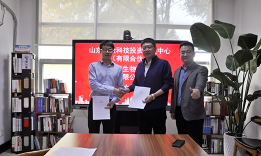 喜报！山东财金股权投资青岛言鼎生物合约正式签订！