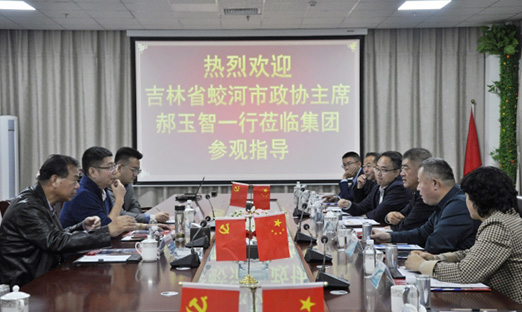 吉林省蛟河市考察团队莅临言鼎集团参观指导，共寻合作机缘