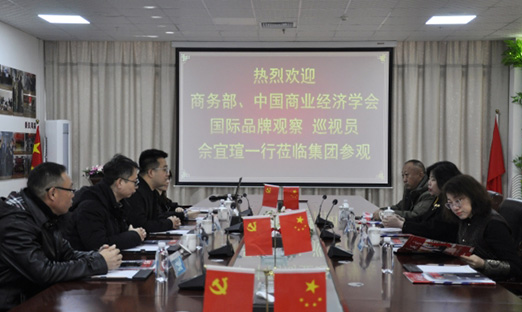 中国商业经济学会 国际品牌观察 巡视员佘宜瑄一行莅临言鼎集团参观，深度探讨大健康产业