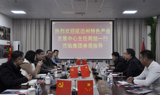 延边州特色产业发展中心主任周旭一行莅临言鼎集团，共寻产业合作新篇章