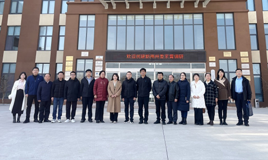 民建黔南州委一行莅临言鼎集团考察调研