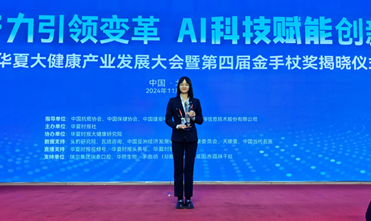 言鼎集团董事长刘元柱：凭借前沿的技术创新，在精准医疗领域取得卓越成就｜聚焦2024华夏大健康大会