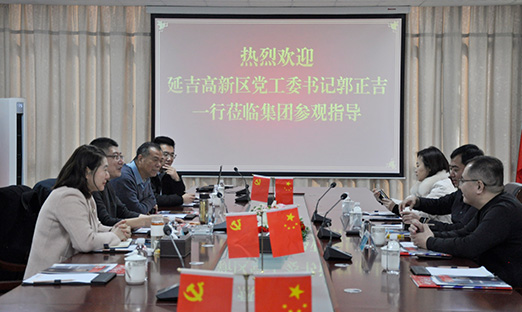 延吉国家高新技术产业开发区莅临言鼎集团洽谈项目落地
