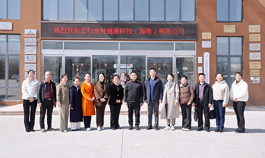 正和全有参访言鼎集团，共拓生命科学产业新未来