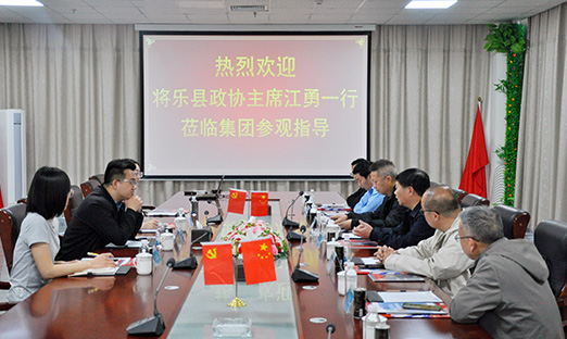 福建省将乐县考察团再访言鼎，共探发展之路