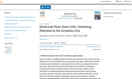 言鼎细胞生物植物干细胞研究荣登国际顶刊《Engineering》
