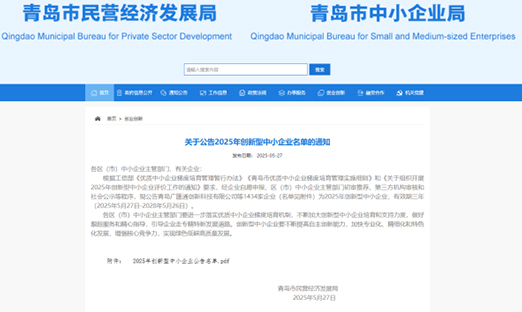 双喜临门！言鼎细胞生物获评“创新型中小企业”，董增义教授加盟言鼎！