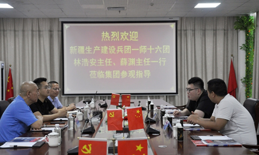 新疆生产建设兵团一师十六团领导莅临言鼎集团考察，共谋大健康产业合作