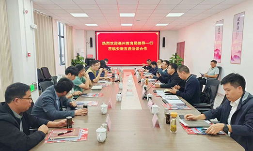 亳州智慧养生科技有限公司与亳州教育部门携手，打造智慧精准健康食堂新模式！