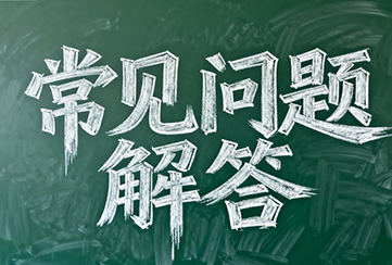 细胞液体活检检测常见问题及解答