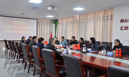 济南市农业农村局及企业代表团莅临言鼎集团，共绘红薯未来产业园蓝图