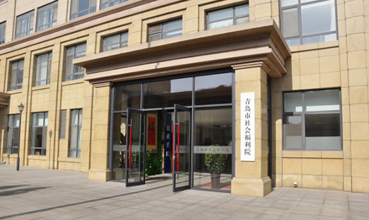 科技赋能康养，言鼎集团助力青岛打造“中国康湾”新高地