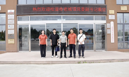 湖北省松滋市老城镇一行到访言鼎集团，共探大健康产业合作