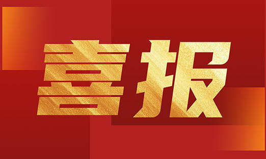喜报！安徽言鼎生物科技入围第十五届中国创新创业大赛安徽赛区决赛！
